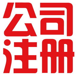 廈門工商代理注冊(cè) 一站式服務(wù)助力企業(yè)啟航，廣告設(shè)計(jì)生產(chǎn)廠家價(jià)格全解析